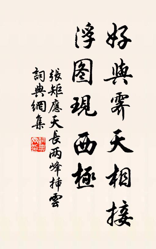 寫取一枝清瘦竹，秋風江上作釣竿 詩詞名句