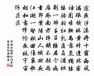 千愁萬恨知河限 詩詞名句