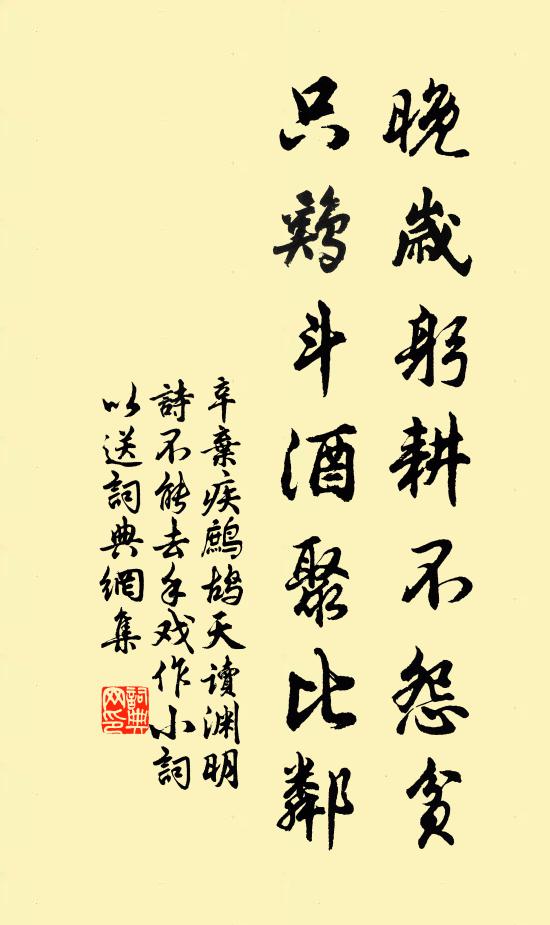 背琴鶴客歸松徑，橫笛牛童臥蓼灘 詩詞名句