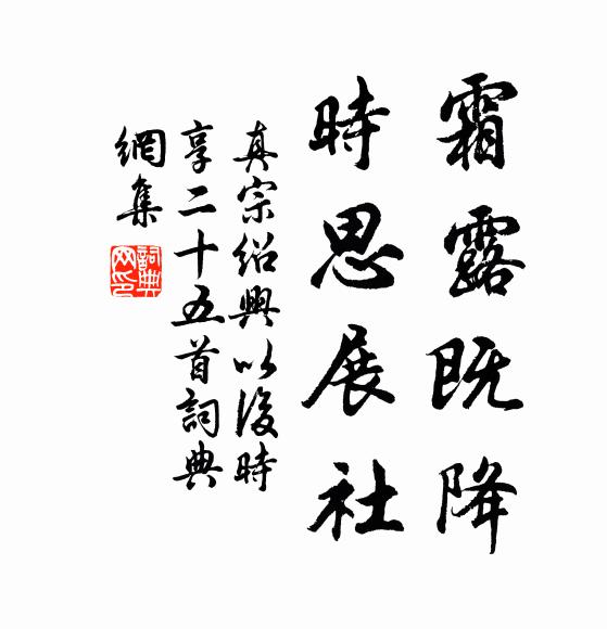 乾坤一色，不知身隔，蓬萊幾里 詩詞名句