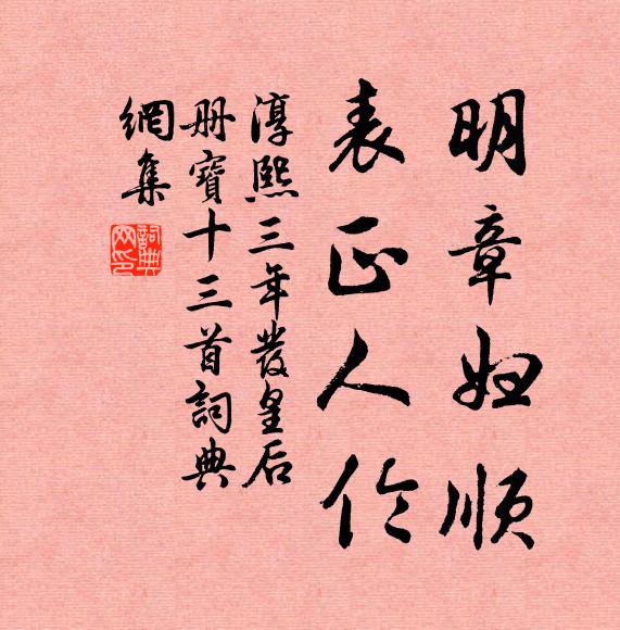 羽翼鵬摶上 詩詞名句