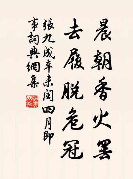 咫尺邈千里，此夕如三秋 詩詞名句