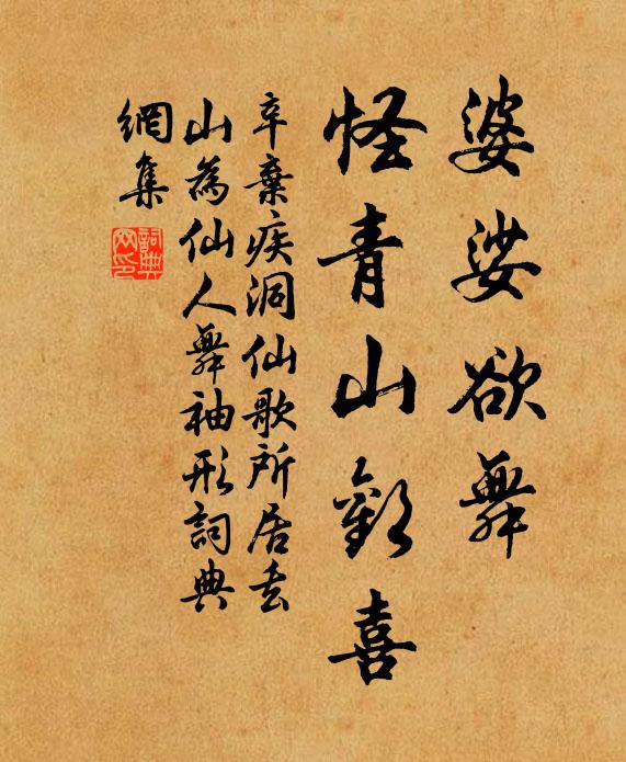 南粵煙霞隨藿艇，金華勳業付絲綸 詩詞名句