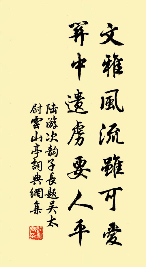 江山有二老，文字照九州 詩詞名句