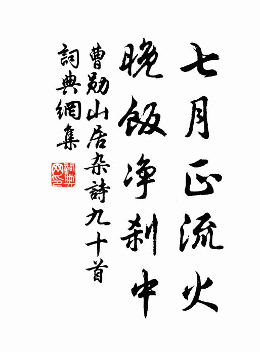 謝去群巫祝，勝如幾藥湯 詩詞名句