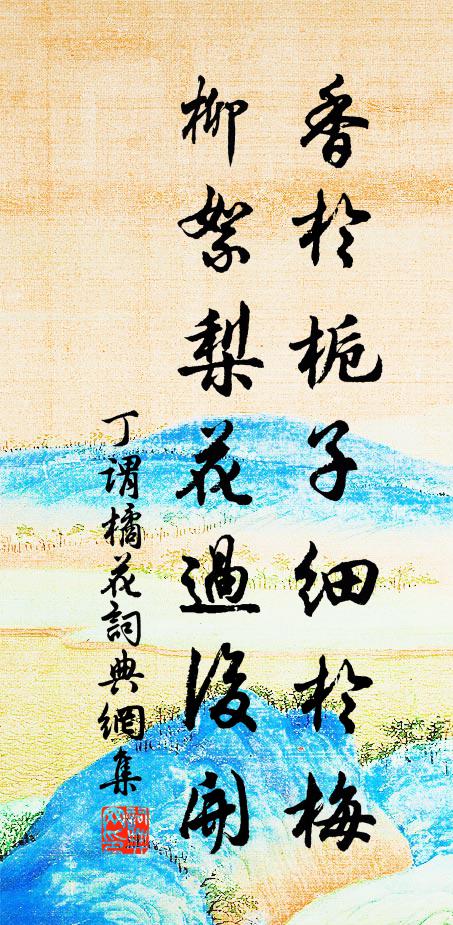 鸚鵡園林春似海，秭歸風雨夜如年 詩詞名句