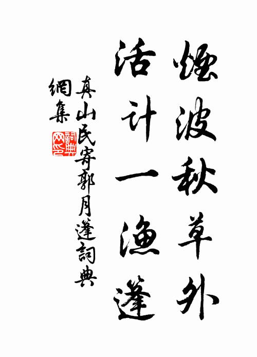 它時尚容嗣此賞，冠巾亂插無迎隨 詩詞名句