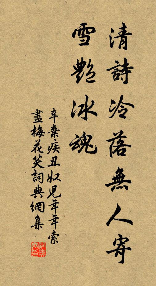 參透尚未煎石磉盤，飽經鰲煉翻身去 詩詞名句