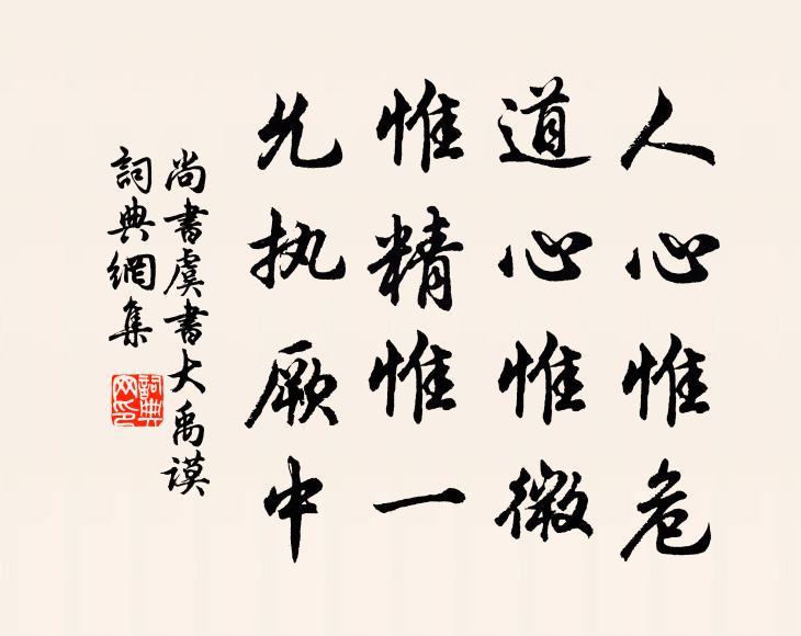 白馬雙旌隊，青山八陣圖 詩詞名句