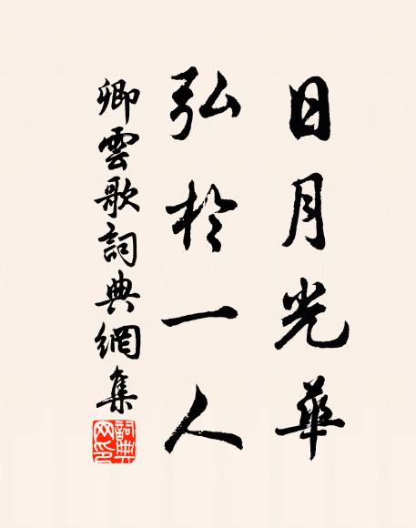 鄞江鮮魚甲如銀，玉盤千里紫絲蓴 詩詞名句