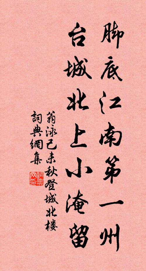 貪數青山不知去，松花吹滿石棋盤 詩詞名句