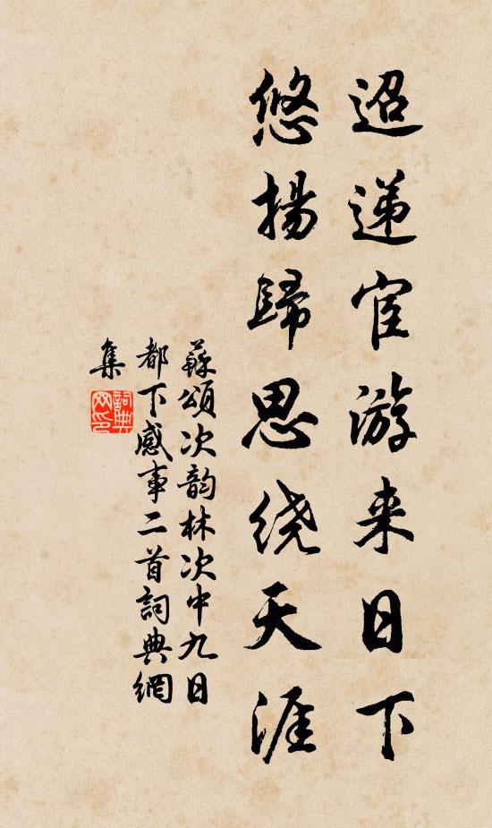 白雲鴉樹曉，黃葉鳳台秋 詩詞名句