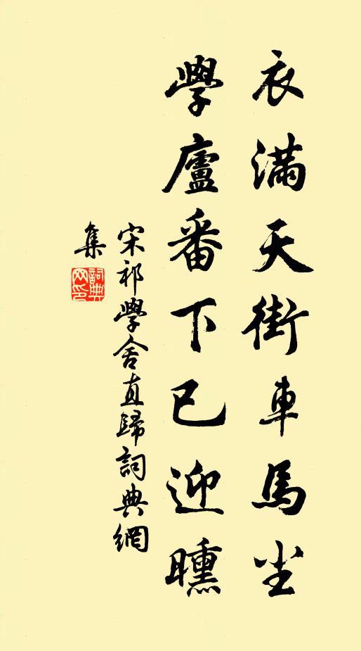 學成道尊，富貴自至 詩詞名句