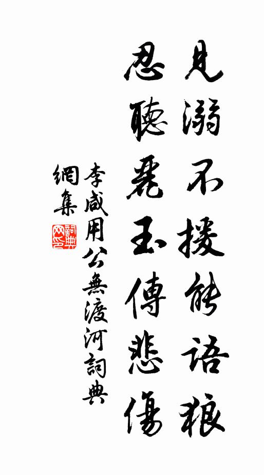 憶君腸欲斷，恨春宵 詩詞名句