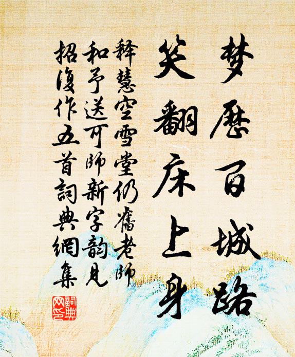 蒼苔鳥跡絕，臥看孤雲飛 詩詞名句