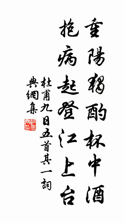 仰惟明德，敢薦非馨 詩詞名句