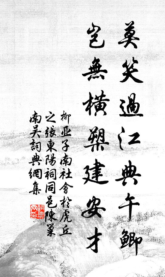 欲問神仙向何處，山風吹雨作朝寒 詩詞名句