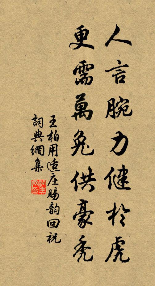 我馬玄黃盼日曛，關河不窘故將軍 詩詞名句