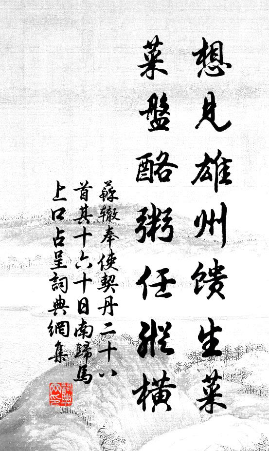 離離鴈出雲 詩詞名句