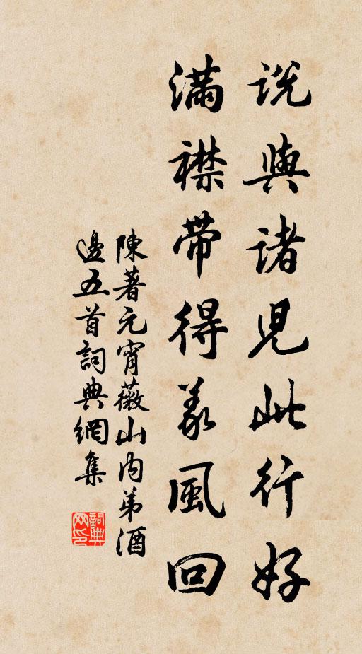 俯仰幾番今古 詩詞名句