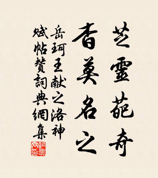 鴻濛已笑雲，列缺仍揮電 詩詞名句