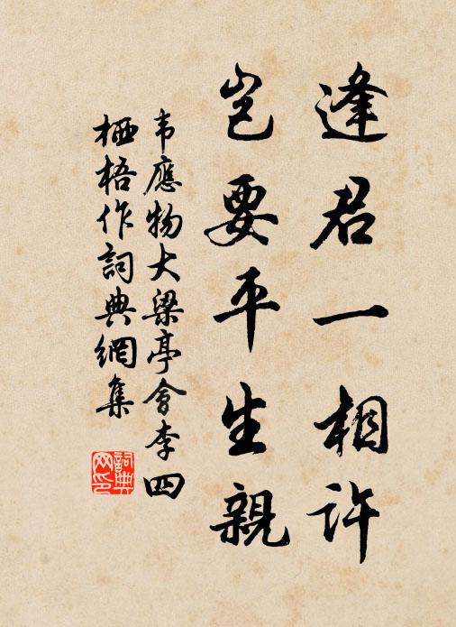 京師三月春熙熙，杏花未落楊花飛 詩詞名句