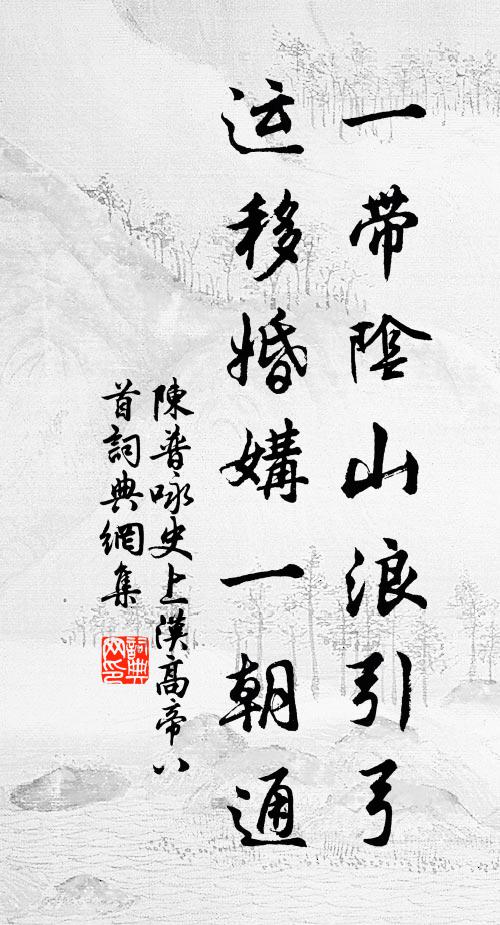 近山近水人家，帶煙帶雨桑麻，當役當差縣衙 詩詞名句