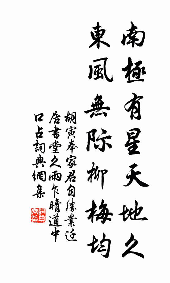 天何以報，重重印字，滴滴檐窠 詩詞名句