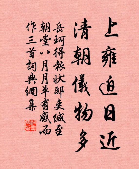 汲江為浸漬，七日去粗垢 詩詞名句