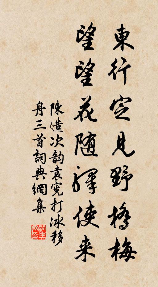 路傍時聽農夫語，隴畝收成稼穡齊 詩詞名句