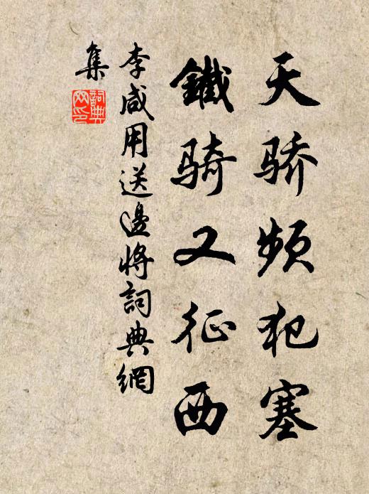 神麾颺珠雨，仙吹響飛流 詩詞名句