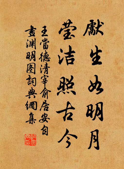 侍童解誦《閒居賦》，過客求書《急就章》 詩詞名句