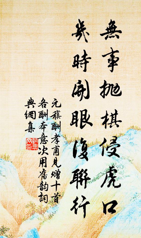 卉中君子誠有之，予方惜此馮唐老 詩詞名句