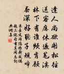 游護聖寺分韻得共字原文_游護聖寺分韻得共字的賞析_古詩文