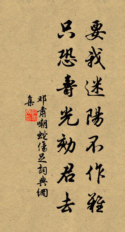 古殿煙霞夕，深山松桂薰 詩詞名句