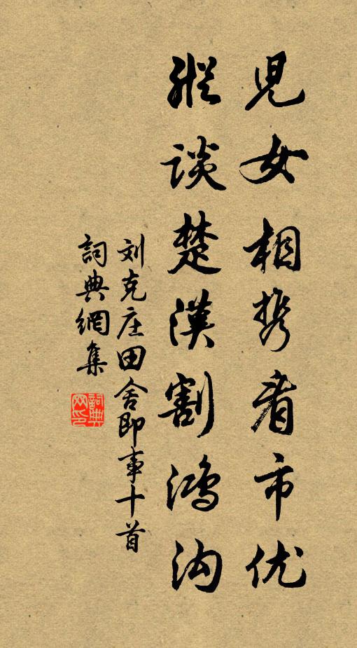 露滿中庭月滿天，秋來懷抱轉悽然 詩詞名句