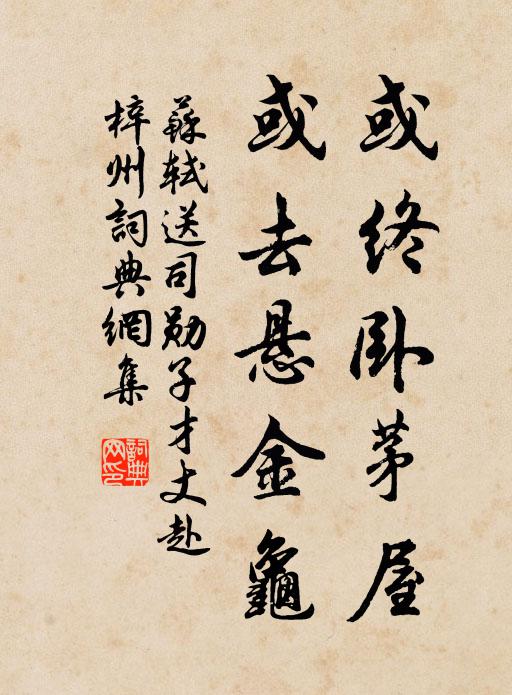 宛轉雲廊拾級登，緩臻書屋最高層 詩詞名句