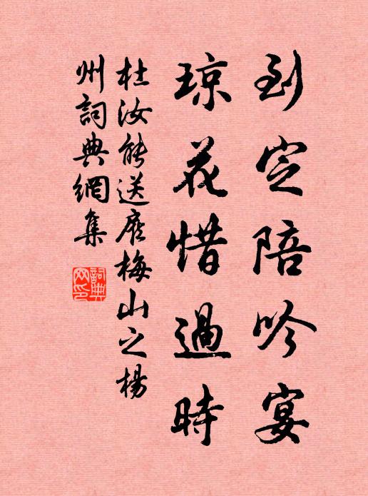 寧為山下草，不為山上松 詩詞名句