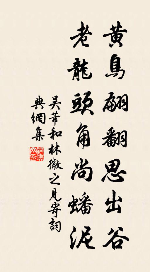 舞鏡爭鸞彩，臨場定鶻拳 詩詞名句