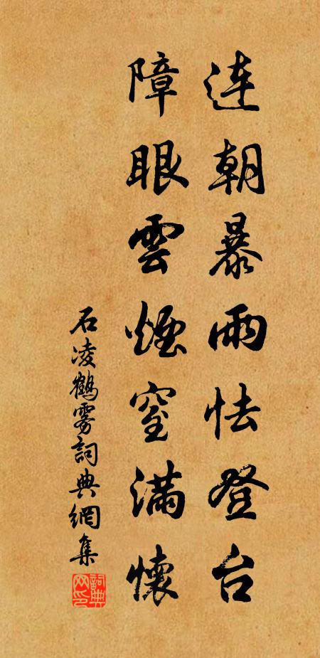 峽瀑淙池半畝強，鐫題兩字勢飛翔 詩詞名句