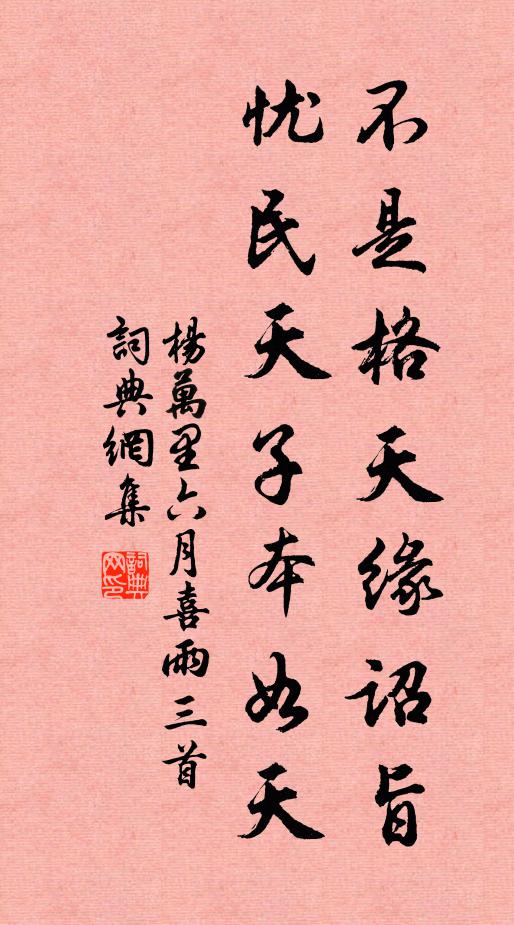 忠勛藏廟祏，異禮冠臣鄰 詩詞名句