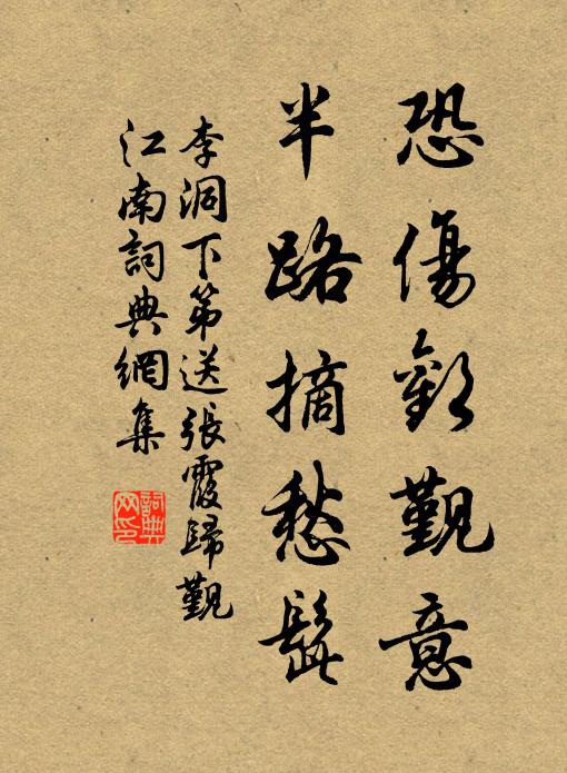 東林期隱吏，日月為虛盈 詩詞名句