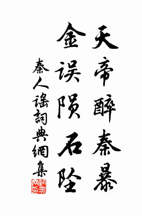 青林綠幄春歸後，翠岫蒼崖雨過初 詩詞名句