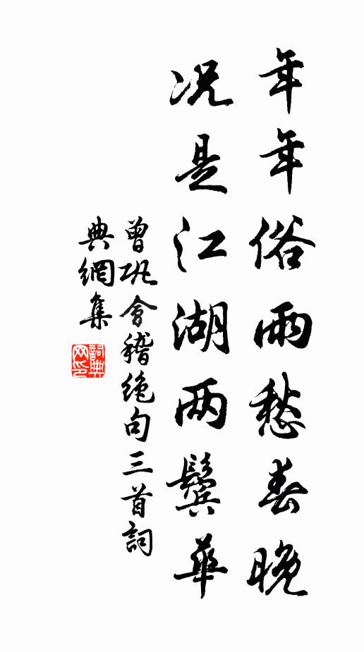 我窮伏波道，重和武溪行 詩詞名句