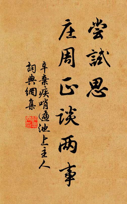 細年滴孔流脂處，不是青田是玉田 詩詞名句