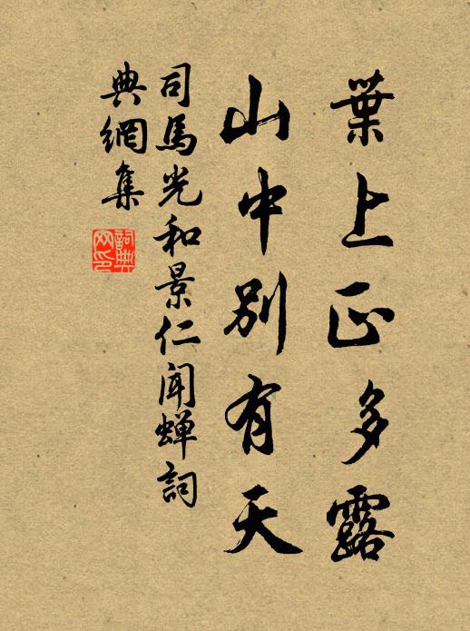 蹇驢破帽登山去，夕陽古寺題詩處 詩詞名句