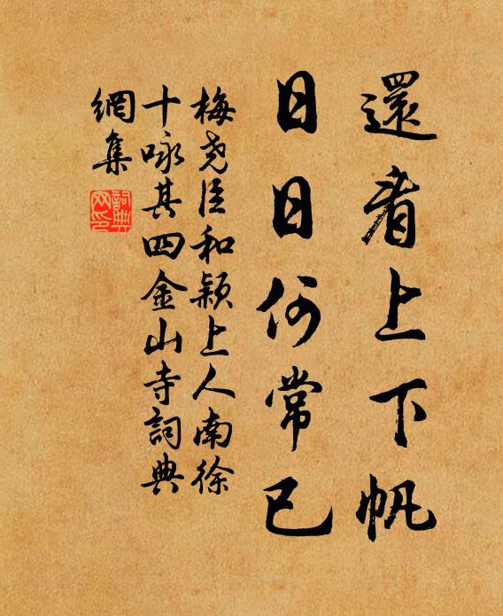 兒輩憂無藥，床頭喜有書 詩詞名句