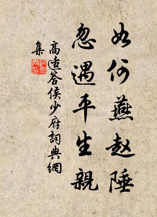 小人方盛時，瓦礫視黃金；及其大勢去，或不遺一簪 詩詞名句