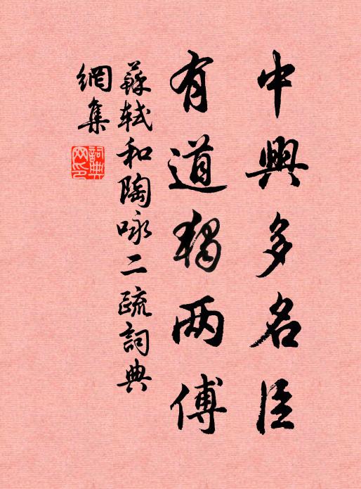 武侯歲晚出師表，賈誼平生流涕書 詩詞名句