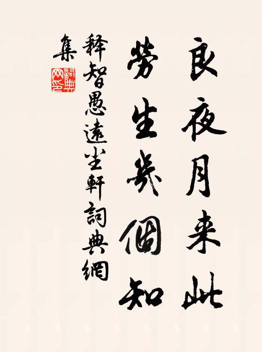 歲晚強顏天祿閣，只將奇字與人言 詩詞名句